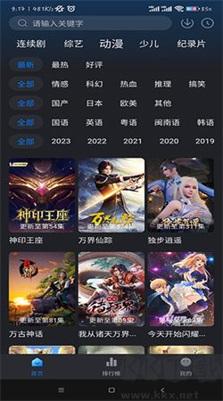 佩奇影視最新版正版