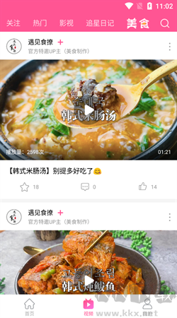 韓小圈手機官網版