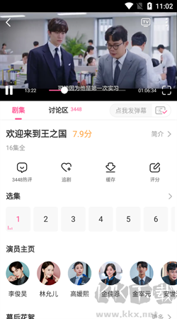 韓小圈手機官網版