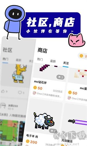 創游世界內置MOD菜單最新版截圖
