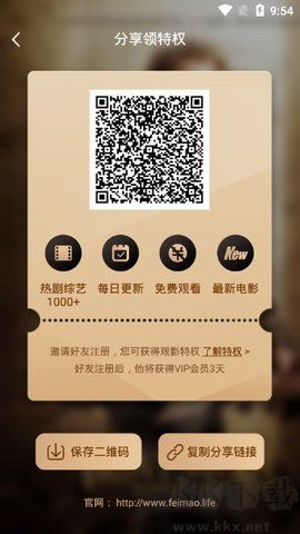 肥貓影視APP