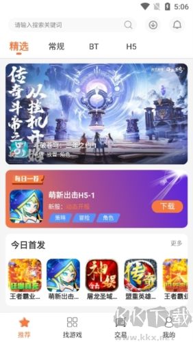 3011游戲平臺app福利版