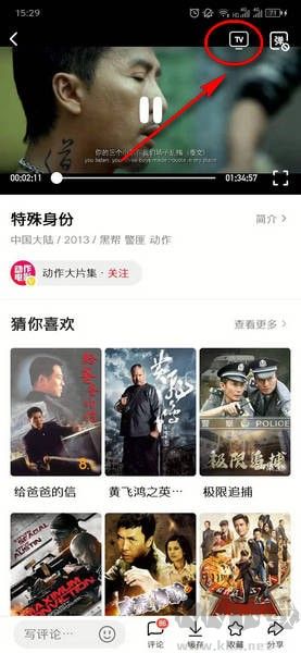 西瓜視頻免費看短劇app怎么投屏到電視上2
