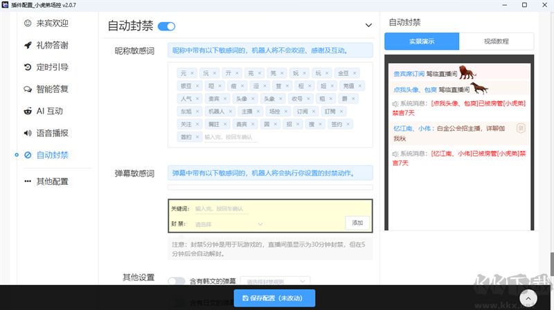 小虎弟工會版