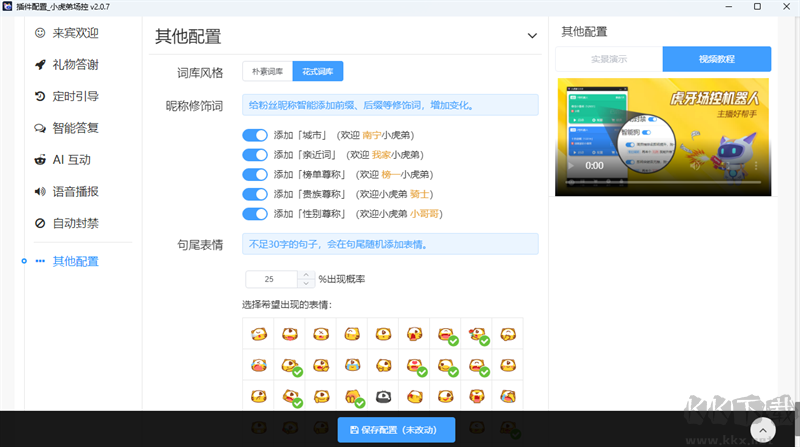 小虎弟工會版