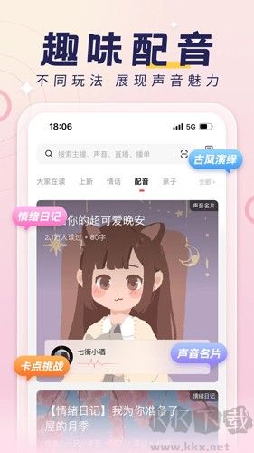 荔枝app手機最新版