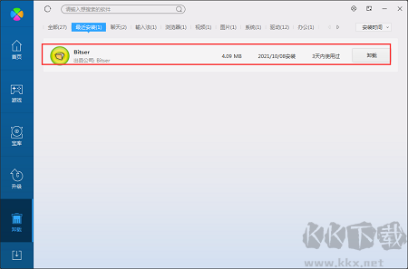 exe解壓軟件(Bitser)截圖