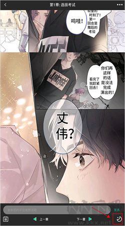畫涯漫畫手機免費版
