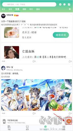 畫涯漫畫手機免費版