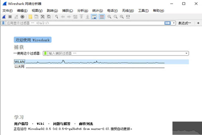 抓包工具客戶端