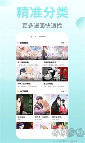 皮皮漫畫app免費(fèi)版