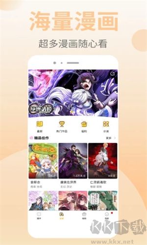 皮皮漫畫app免費(fèi)版