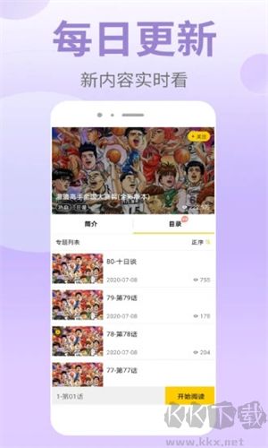 皮皮漫畫app免費(fèi)版