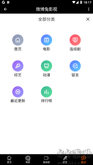 微博兔影視app官網版