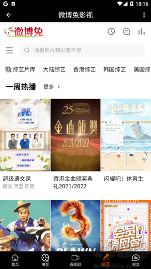 微博兔影視app官網版