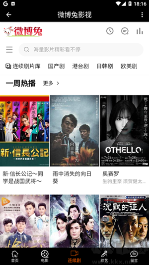 微博兔影視app官網版
