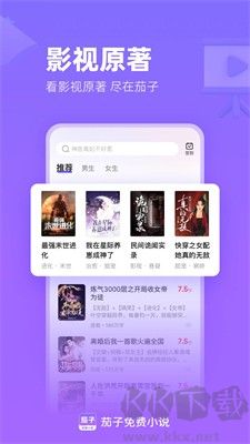 茄子免費小說官方版
