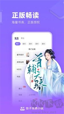 茄子免費小說官方版