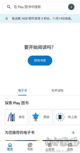 谷歌圖書手機完整版
