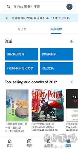 谷歌圖書手機完整版
