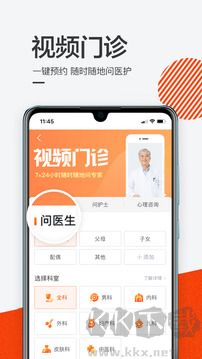 泓華醫療最新版