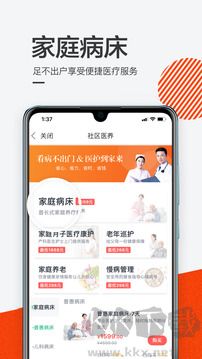 泓華醫療最新版