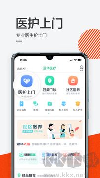 泓華醫療最新版