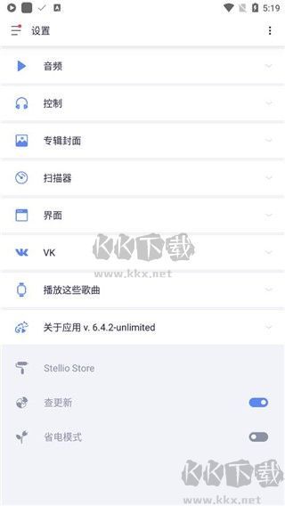Stellio Player官網(wǎng)版