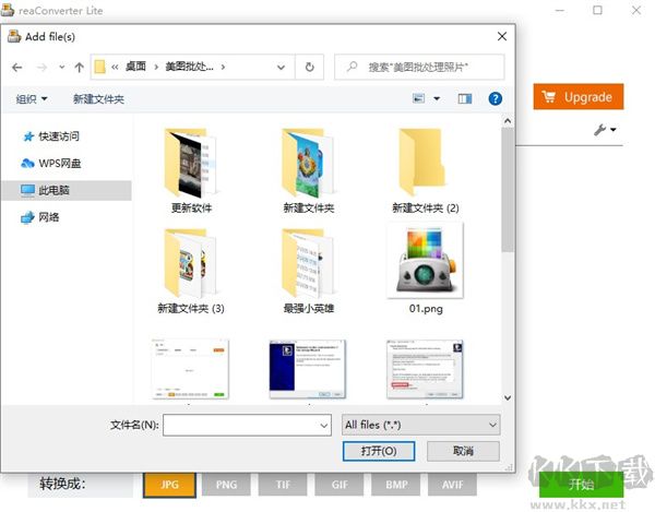 ReaConverter Lite(圖片轉(zhuǎn)換軟件)