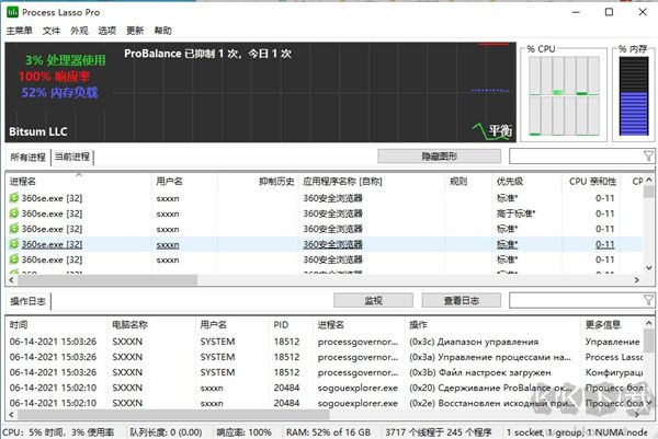 Process Lasso(進程優化工具)