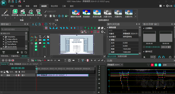 VSDC Free Video Editor(視頻編輯軟件)
