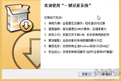 ORM一鍵還原系統電腦版
