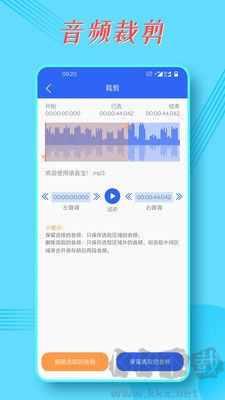 錄音寶綠色版
