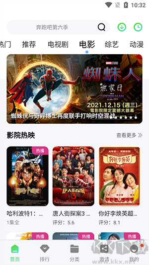 星云影視app安卓版