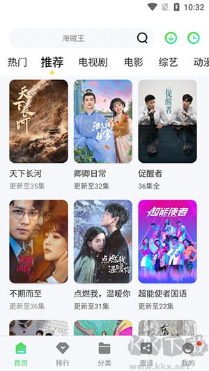星云影視app安卓版