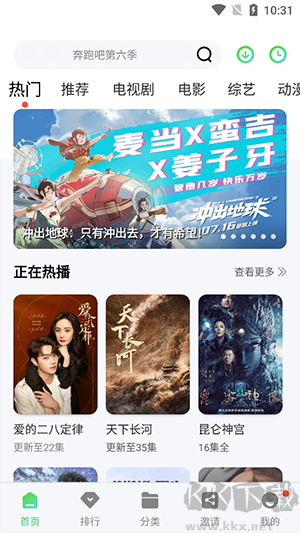 星云影視app安卓版