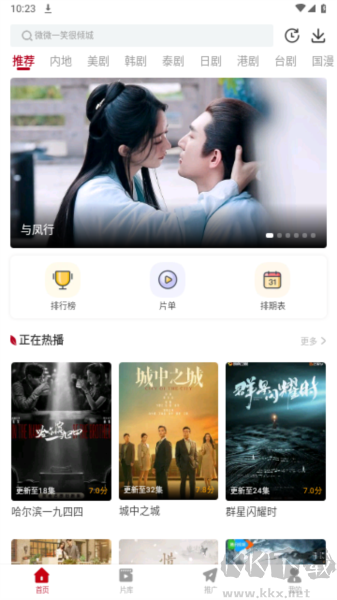 紅葉影評追劇官網版