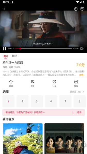 紅葉影評追劇官網版