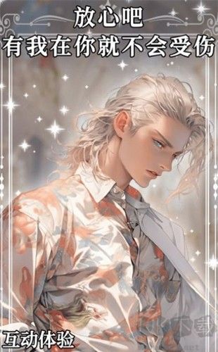 AI動漫虛擬男友
