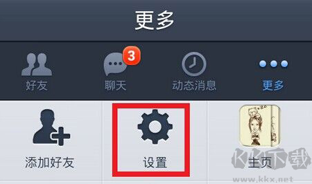 LINE截圖