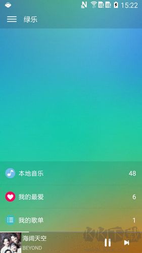 綠樂(lè)音樂(lè)官網(wǎng)版