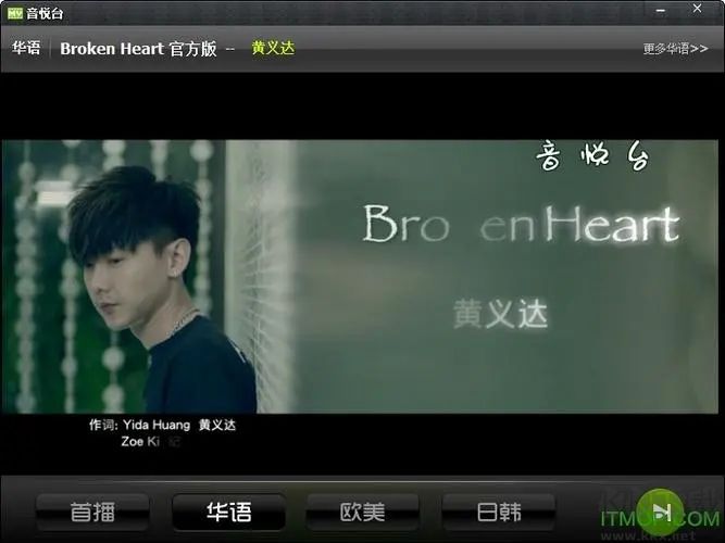音悅臺電腦版