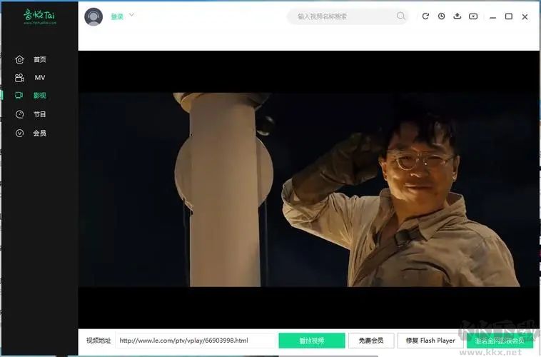 音悅臺電腦版