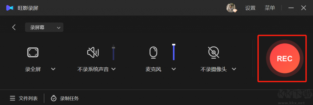 旺影錄屏