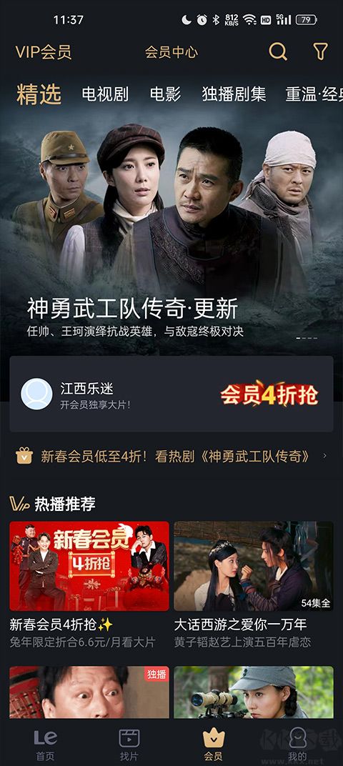 樂視視頻去廣告版