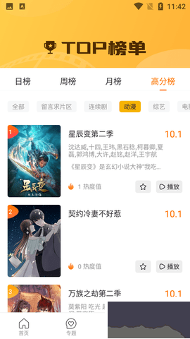 花兒免費視頻觀看大全app破解版