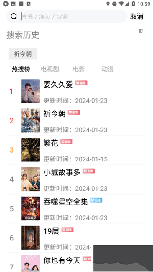成全影視大全app破解版
