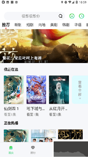 成全影視大全app破解版