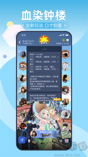 劇本殺app專業版