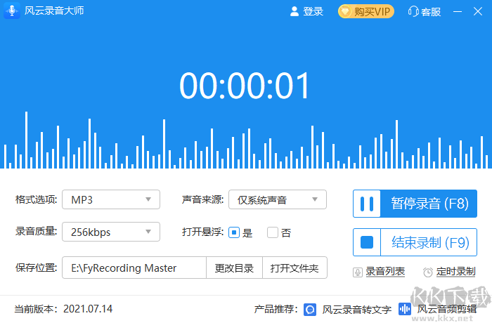 風(fēng)云錄音大師